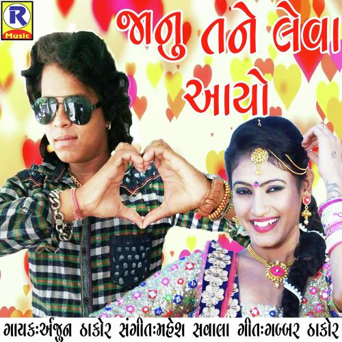 Janu Tane Leva Aayo - Arjun Thakor