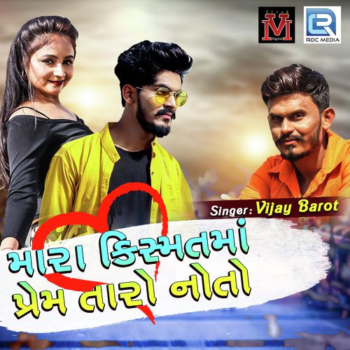 Mara Kismat Ma Prem Taro Noto - Jignesh Kaviraj