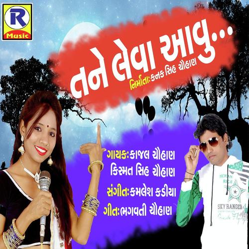 Tane Leva Aavu - Kismat Sinh Chauhan, Kajal Chauhan, Kismat Sinh Chauhan