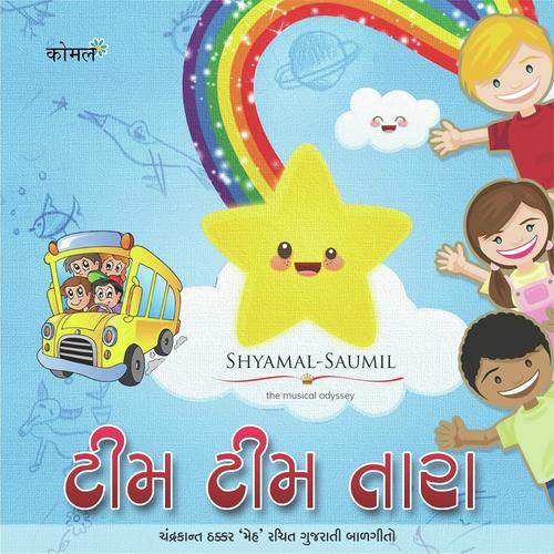 Tabuk Tim Tim Taara - Chorus, Suparna Benarjee, Suparna Benarjee, Devanshi Patel, Saavani Shah, Shruti Modi, Megh Mehta, A
