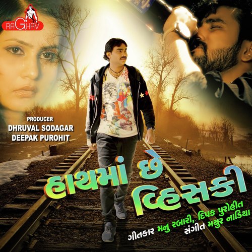 Hath Ma Chhe Whisky - Jignesh Kaviraj