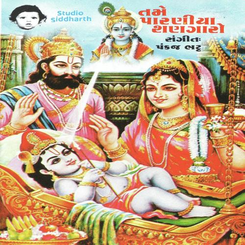 Helo Re Sambhadjo Ranuja Na Rai - Hemant Chauhan