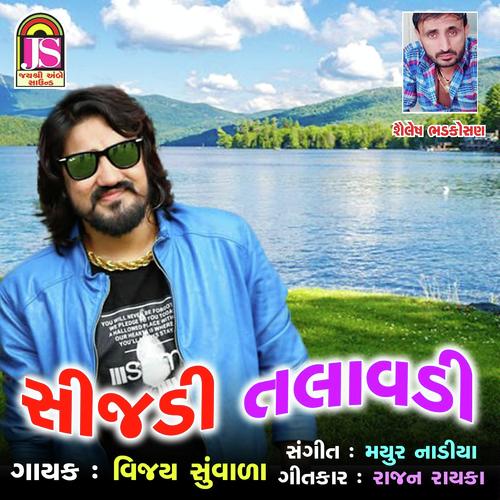 Sijadi Talavdi - Vijay Suvada