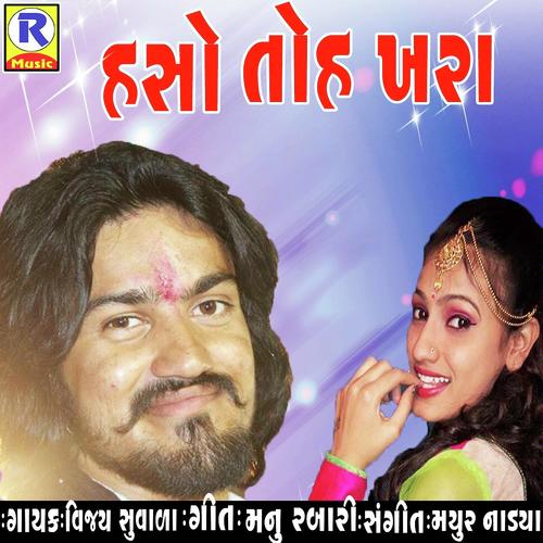 Haso to Khara - Vijay Suvada