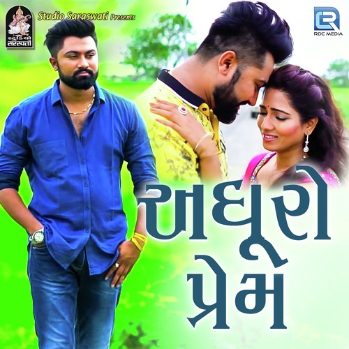 Adhuro Prem - Rahul-Ravi