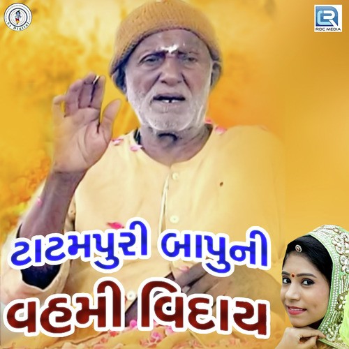 Tatampuri Bapu Ni Vahmi Viday - Labhu Bharwad