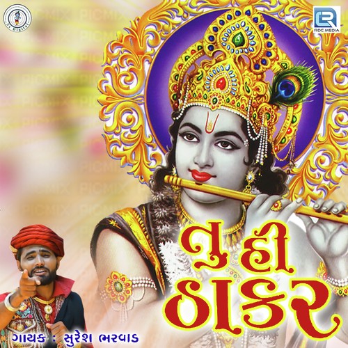 Tu Hi Thakar - Suresh Bharwad