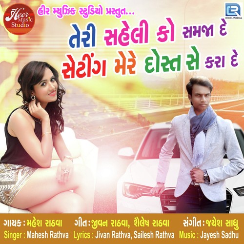 Teri Saheli Ko Samja De Setting Mere Dost Se Kara De - Mahesh Rathva
