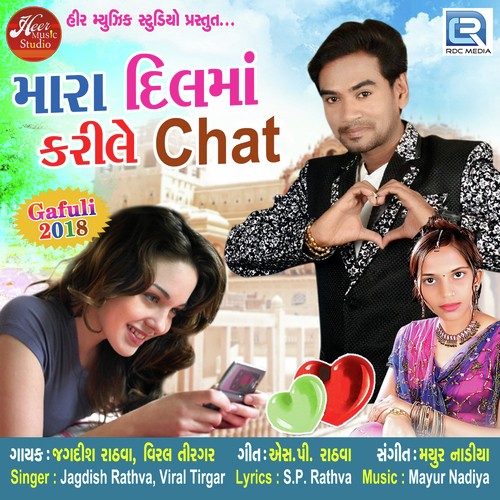 Mara Dil Ma Kari Le Chat - Mahesh Rathva