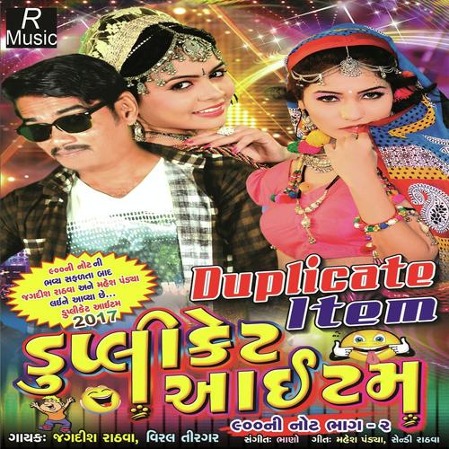 Bhabhi Mena - Mahesh Rathva