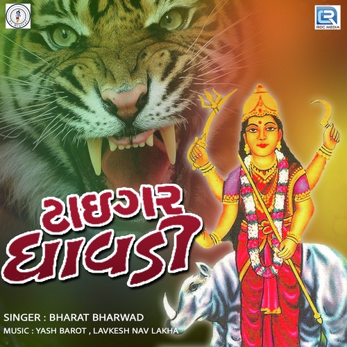 Tiger Dhavdi - Bharat Bharwad