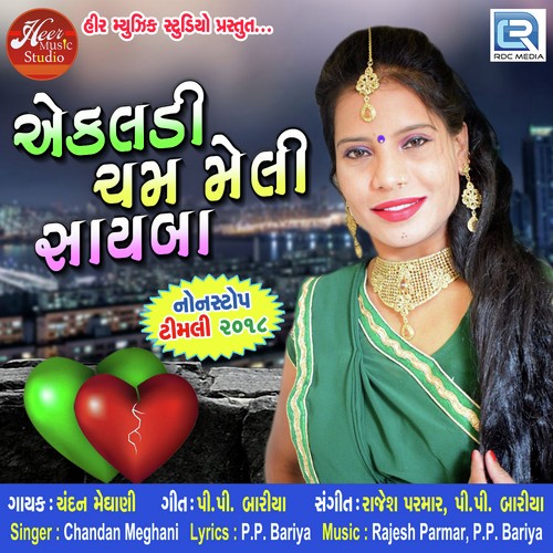 Ekaldi Cham Meli Sayba - Vikram Chauhan