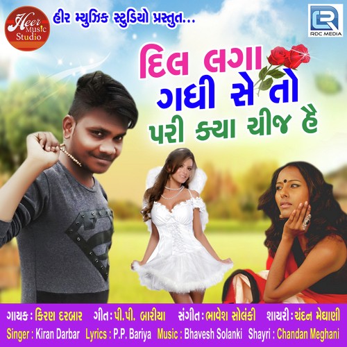 Dil Laga Gadhi Se To Pari Kya Cheez Hain - Vikram Chauhan