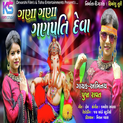 Gana Gana Ganpati Deva - Kamlesh Barot, Chandani Parmar