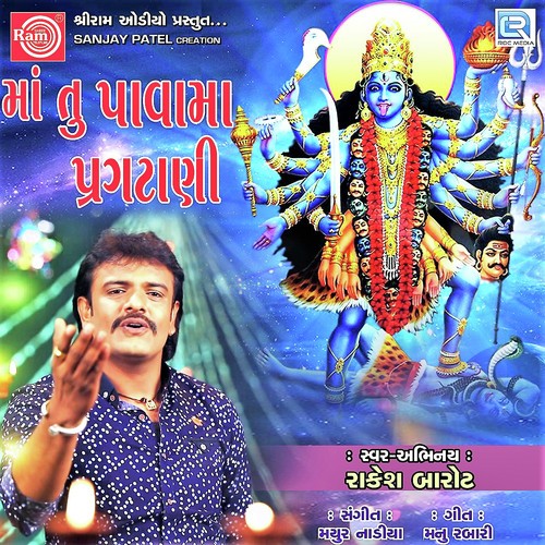 Maa Tu Pavama Pragtani - Rakesh Barot