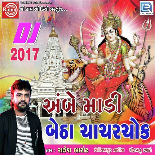 Ambemadi Betha Chacharchok - Rakesh Barot