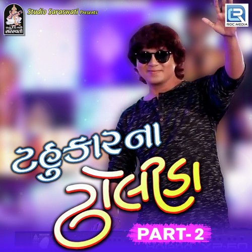 Tahukar Na Dholida Part 2 - Devji Thakor, Yogesh Purabiya, Madhu Chelani