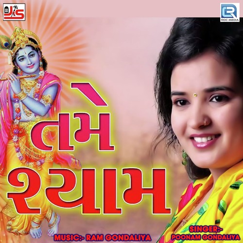 Tame Shyam - Poonam Gondaliya
