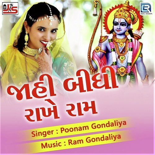 Jahi Bidhi Rakhe Ram - Poonam Gondaliya