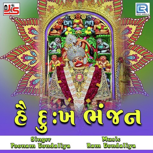 Hai Dukh Bhanjan - Poonam Gondaliya