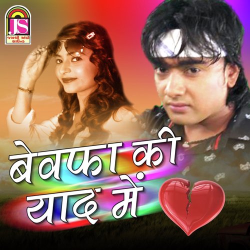 Bewafa Ki Yaad Me - Teenu Arora, Alamgir Khan, Ramya Iyer
