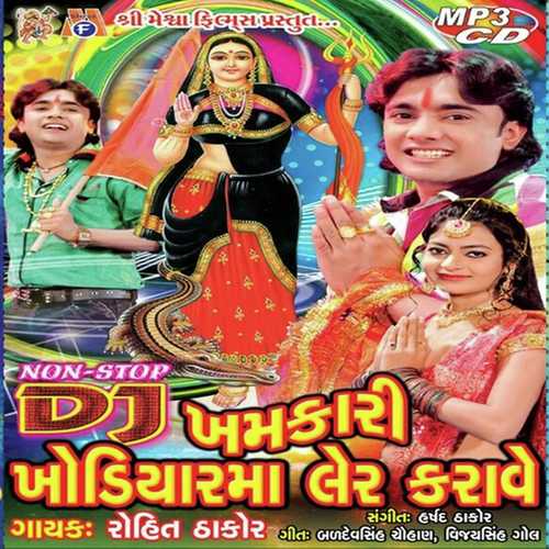 Dj Vaage Re - Teenu Arora, Alamgir Khan, Ramya Iyer
