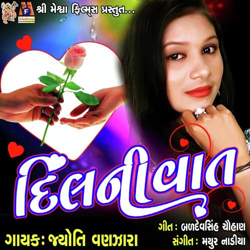 Dil Ni Vaat - Trupti Gadhvi