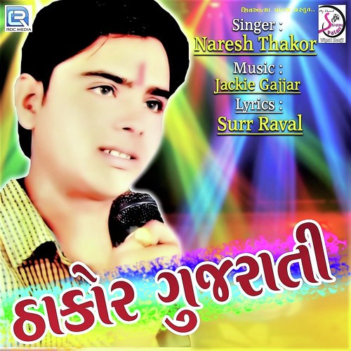Thakor Gujarati - Naresh Thakor