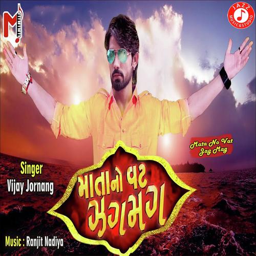 Mata No Vat Jag Mag - Vijay Jornang