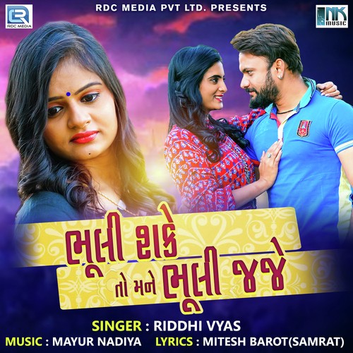 Bhuli Sake To Mane Bhuli Jaje - Suresh Dumana
