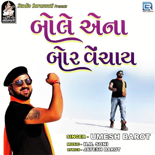 Bole Aena Bor Vechay - Umesh Barot