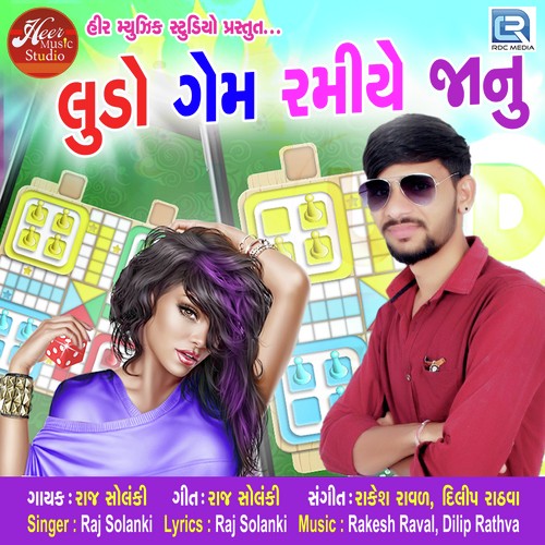 Ludo Game Ramiye Jaanu - Umesh Barot