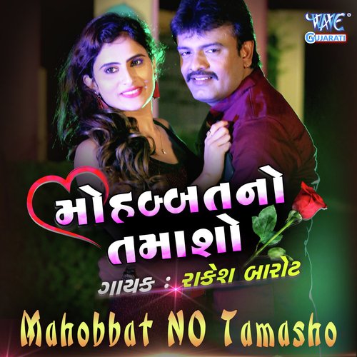 Mahobbat No Tamasho - Rakesh Barot