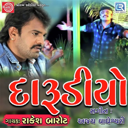 Darudiyo - Rakesh Barot