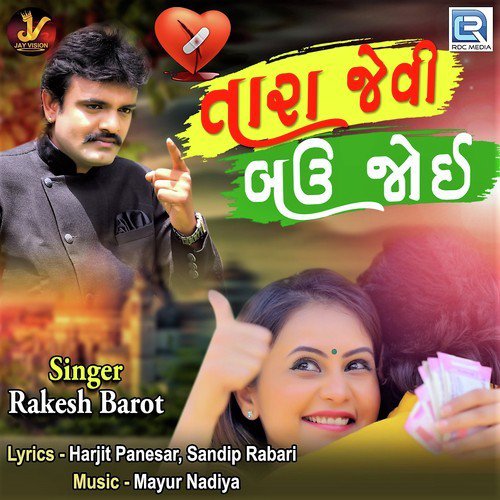 Tara Jevi Bou Joi - Rakesh Barot