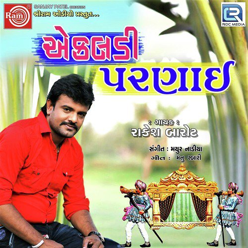 Ekaldi Parnai - Rakesh Barot