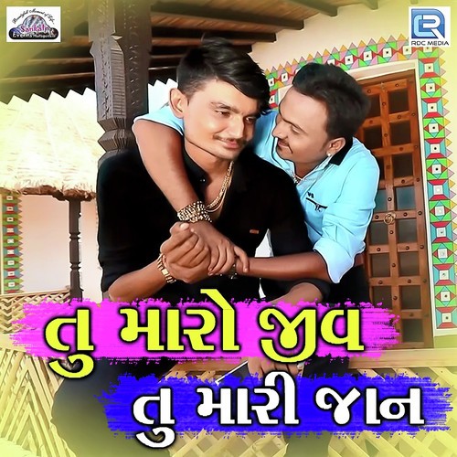 Tu Maro Jiv Tu Mari Jaan - Aniruddhsinh Chavda