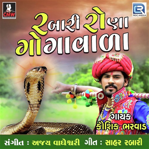 Rabari Rona Gogavala - Mital Rabari