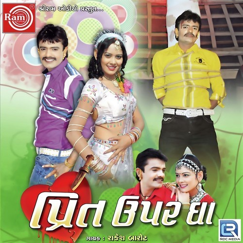 Prit Upar Gha Kari - Rakesh Barot
