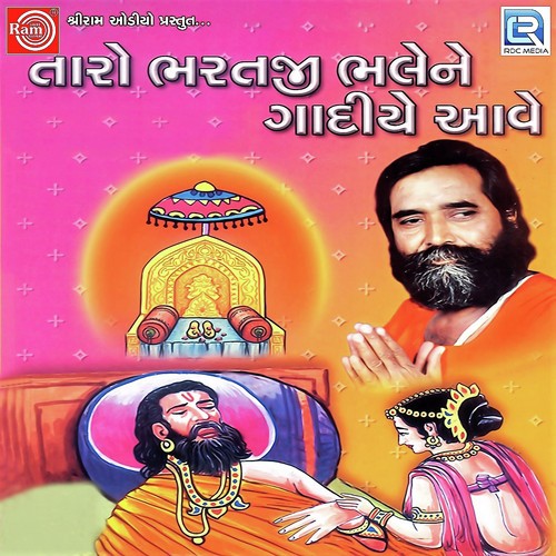 Suno Hanumanta Bhuja Re Tuti - Niranjan Pandiya