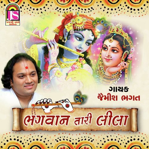 Bhagwan Tari Leela - Milan Kakdiya
