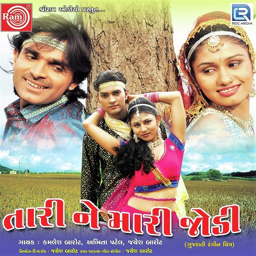 Mane Tarare Malakma Laija - Jayesh Barot