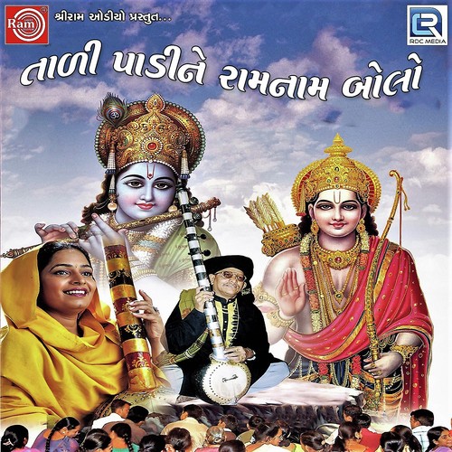 Ghar Ma Kashi - Khimji Bharvad