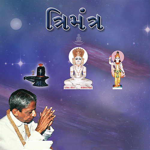Trimantra, Pt. 30 to 38 - Dada Bhagwan