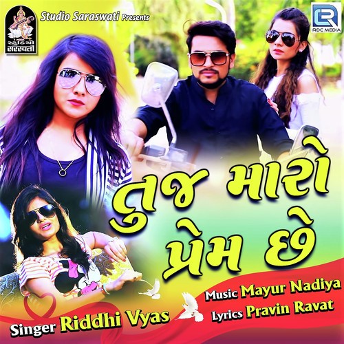 Tuj Maro Prem Chhe - Riddhi Vyas