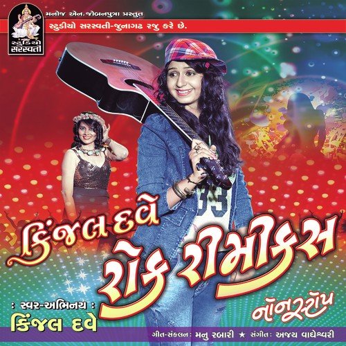 Darjida Jina Moti Ma - Riddhi Vyas