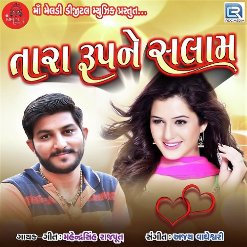 Tara Rupne Salam - Mahendrasinh Rajput