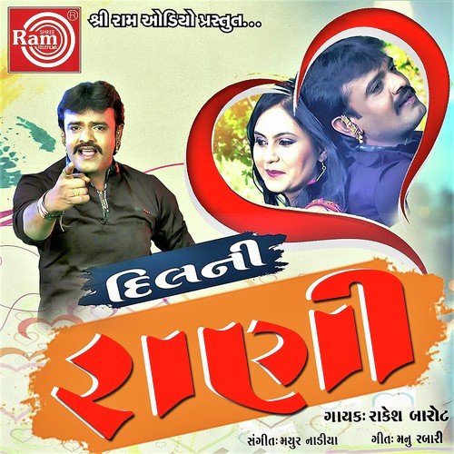 Dilni Rani - Vikram Thakor