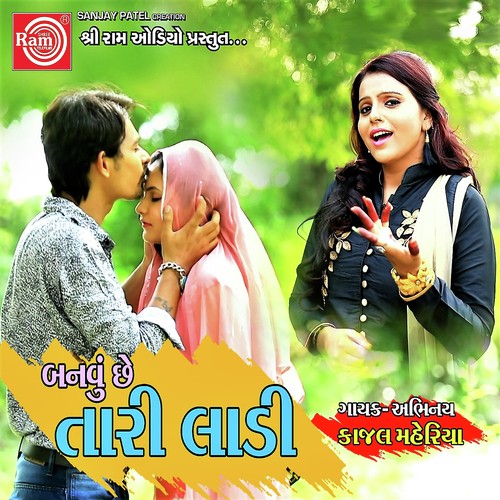 Tari Ladi - Vikram Thakor