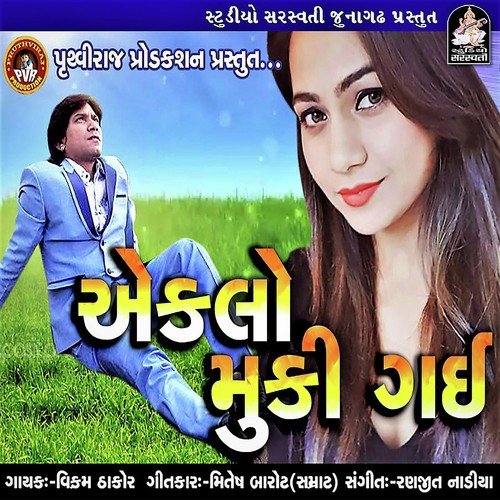 Eklo Muki Gai - Vikram Thakor